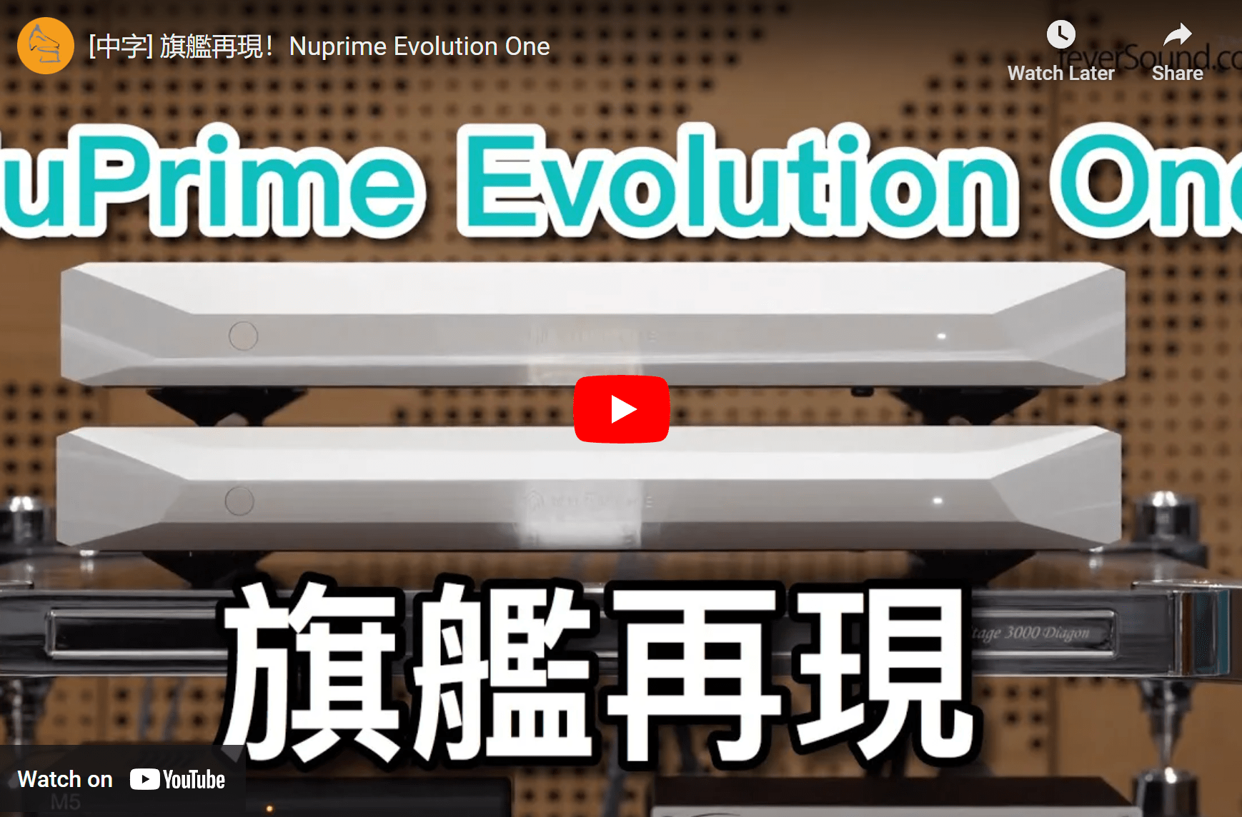 Evolution One Evolution One review by Feversound.com (Hong Kong) | NuPrime Audio